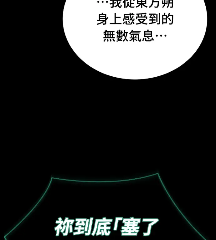《阎罗降临》第137话图200
