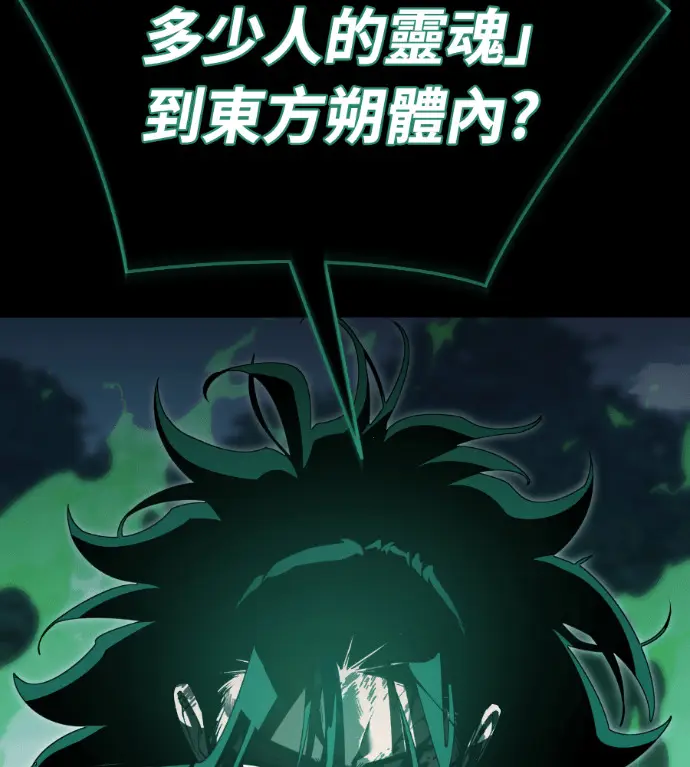 《阎罗降临》第137话图201