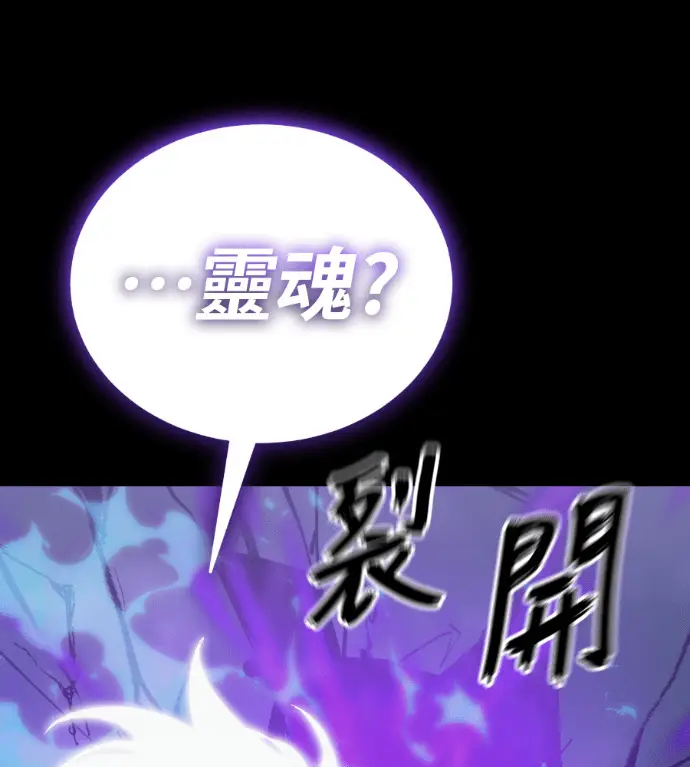《阎罗降临》第137话图204