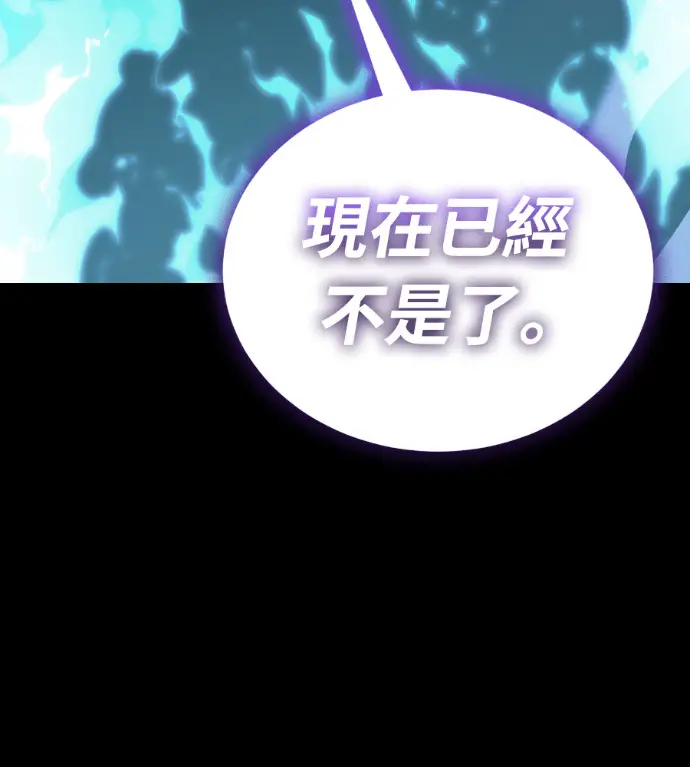 《阎罗降临》第137话图206