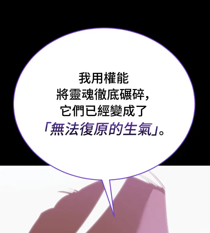 《阎罗降临》第137话图207