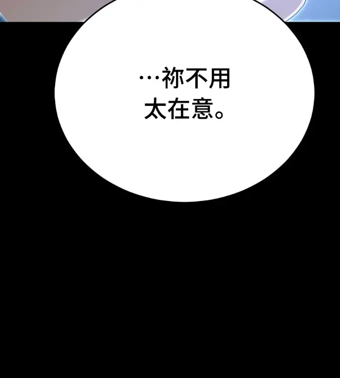 《阎罗降临》第137话图209