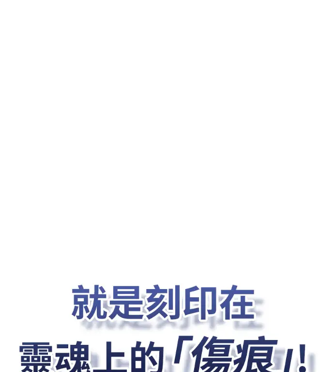 《阎罗降临》第137话图21