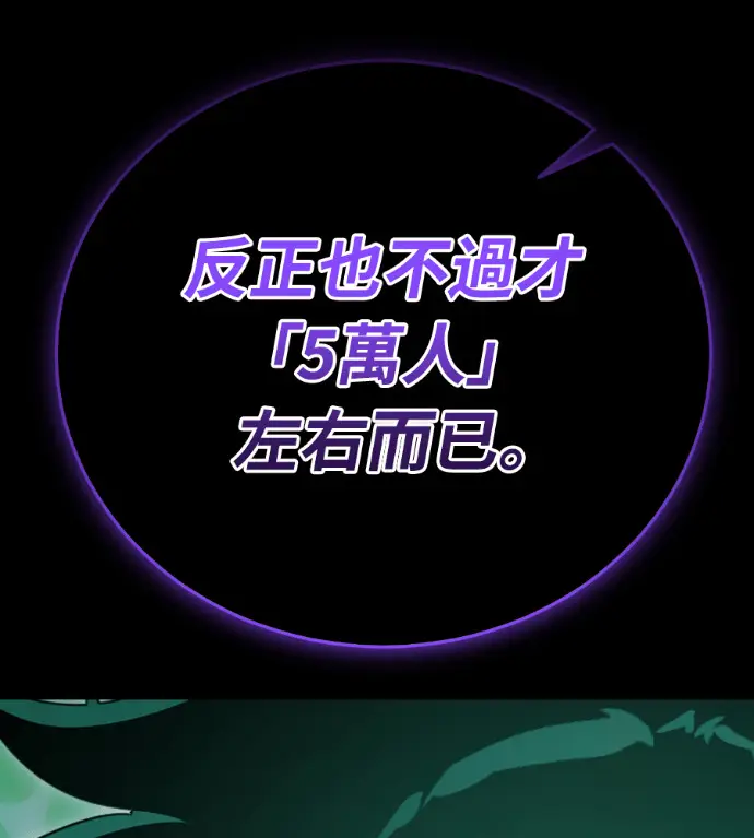 《阎罗降临》第137话图210