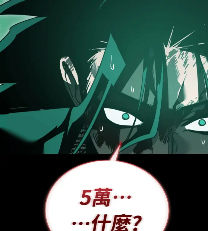 《阎罗降临》第137话图211