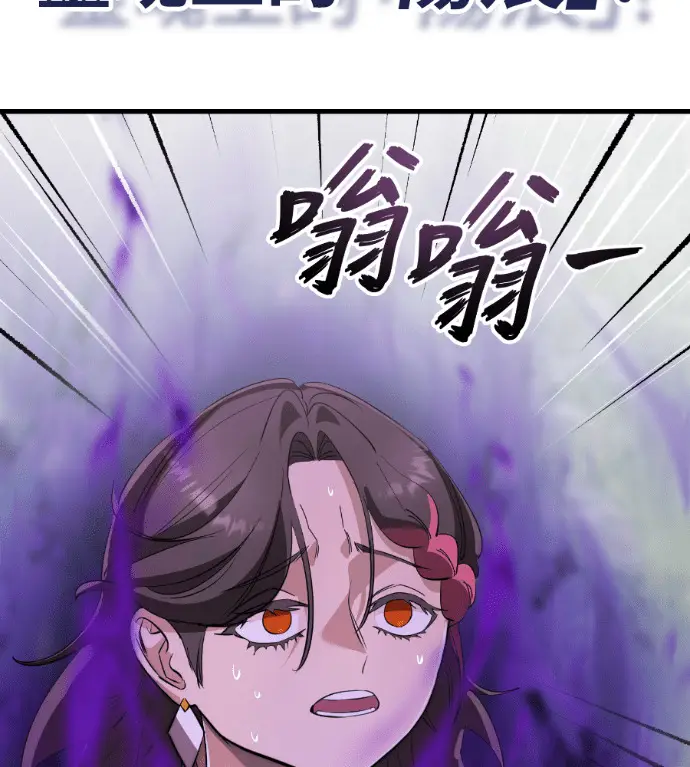 《阎罗降临》第137话图22