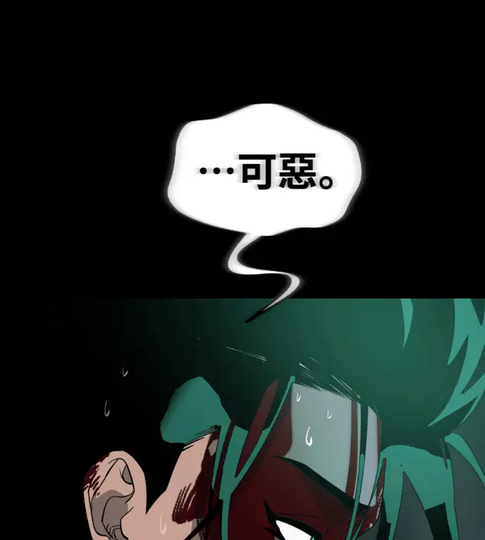 《阎罗降临》第137话图228