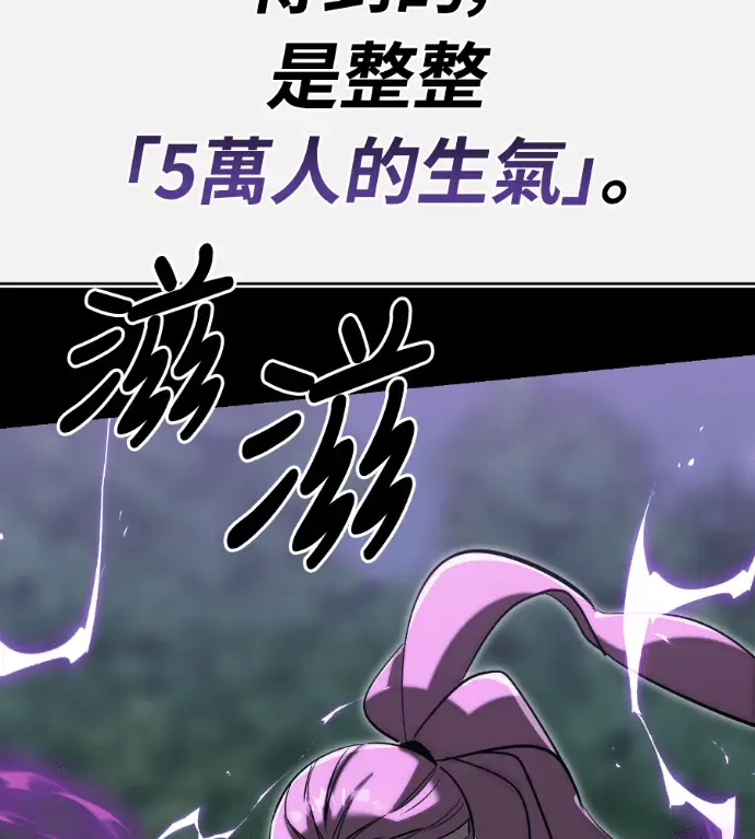 《阎罗降临》第137话图231