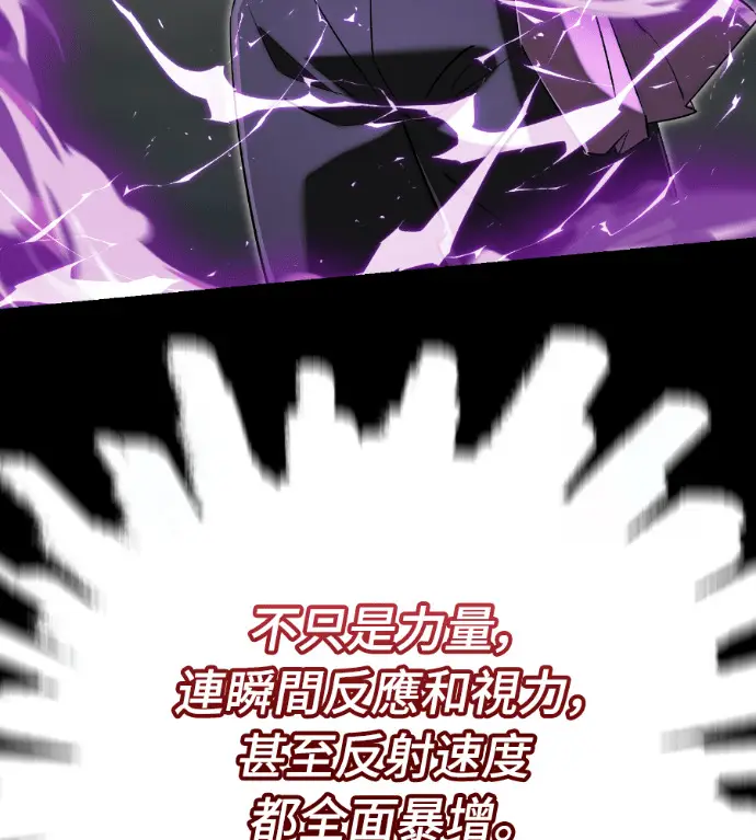 《阎罗降临》第137话图233