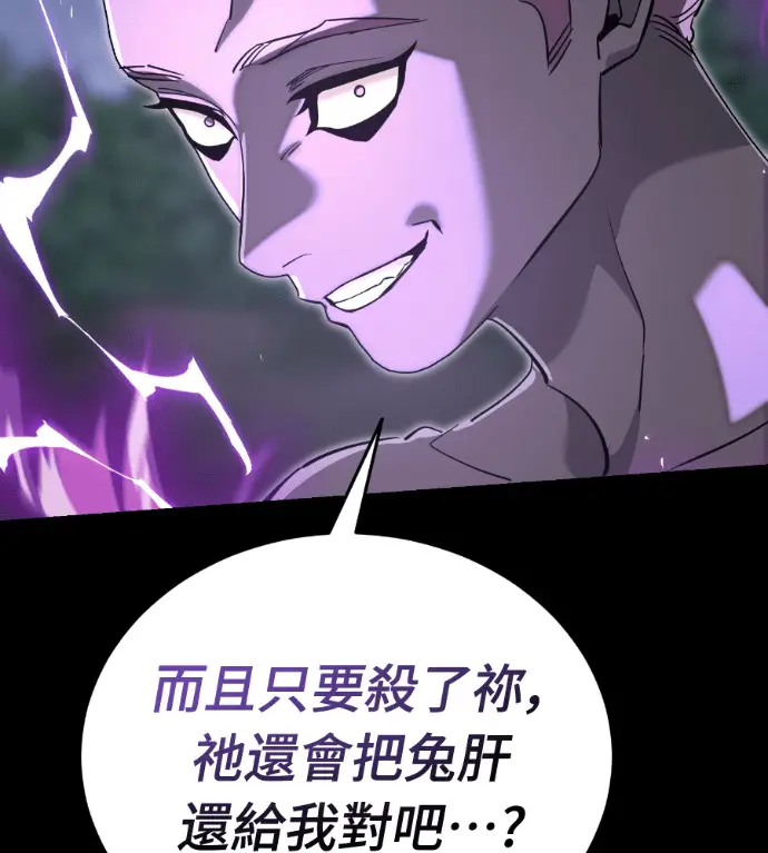 《阎罗降临》第137话图237