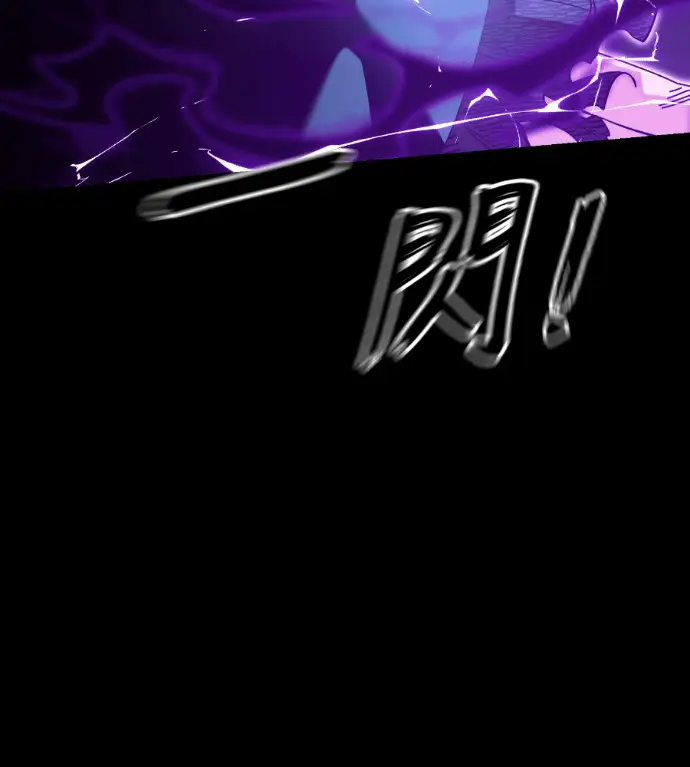 《阎罗降临》第137话图247