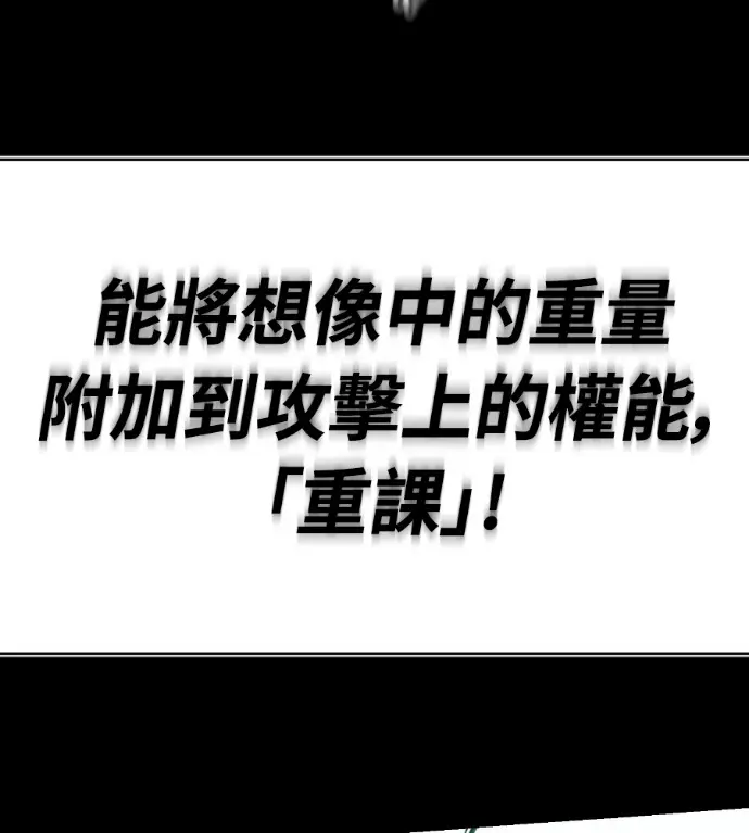 《阎罗降临》第137话图253