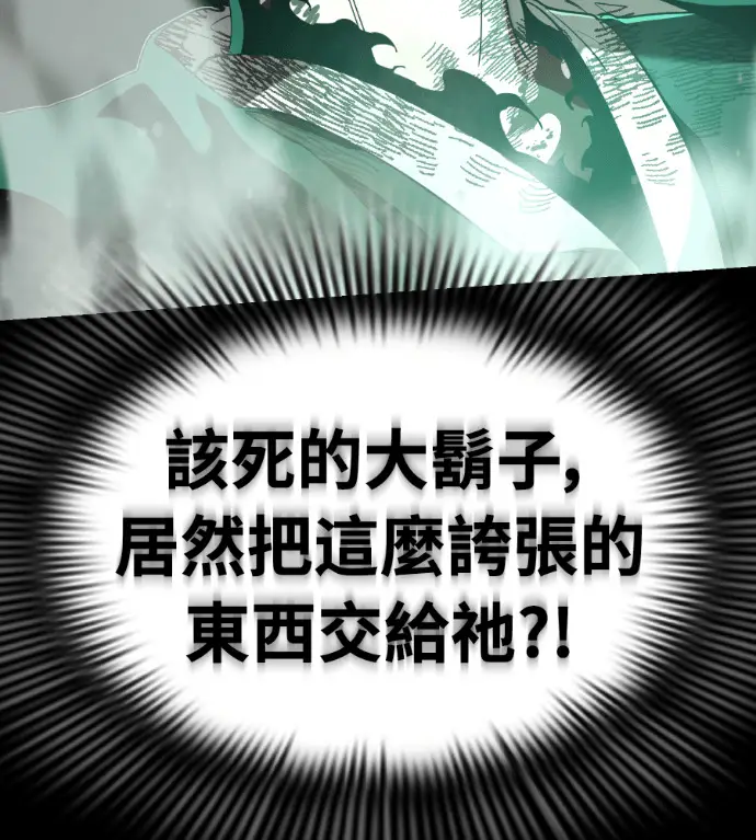 《阎罗降临》第137话图255