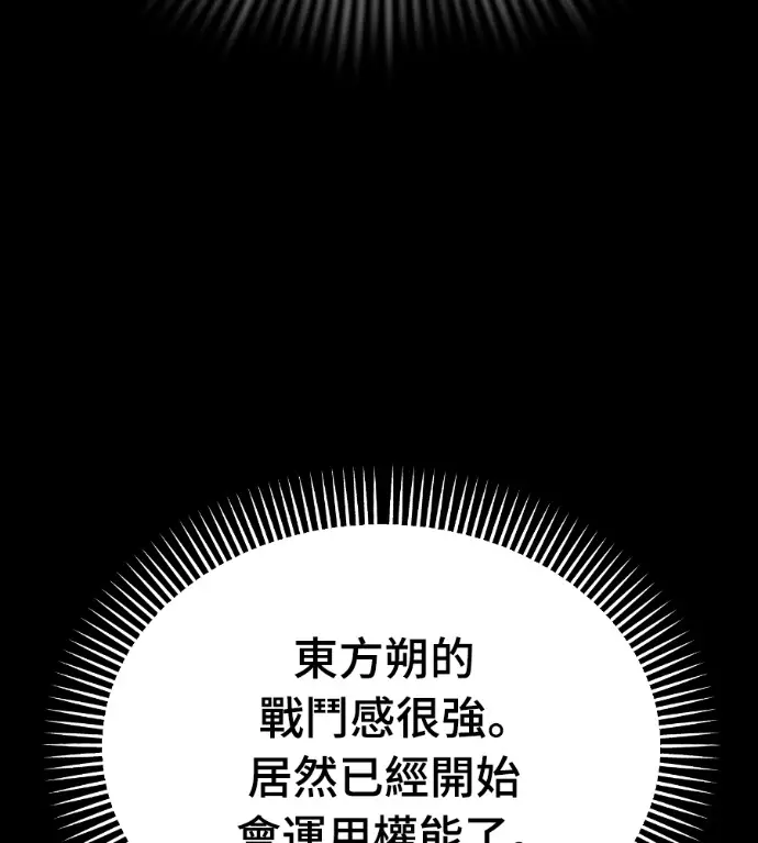 《阎罗降临》第137话图256