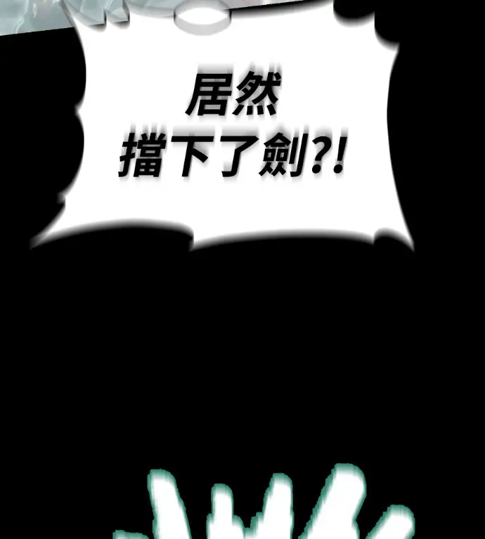 《阎罗降临》第137话图264