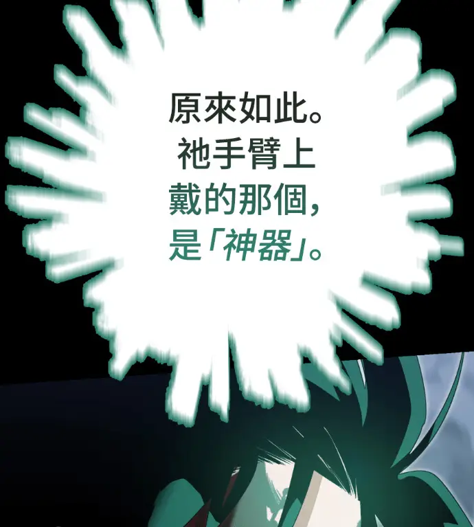 《阎罗降临》第137话图265