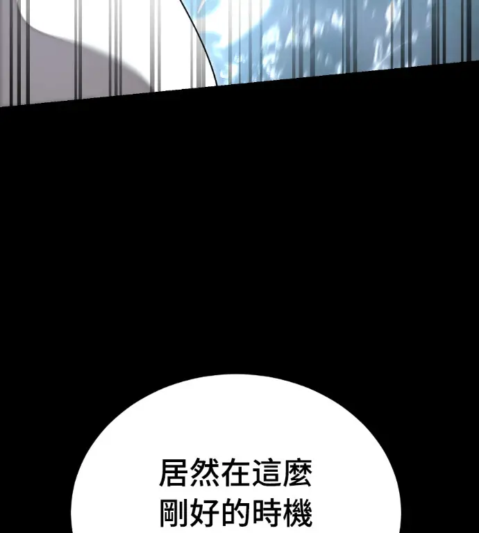 《阎罗降临》第137话图279