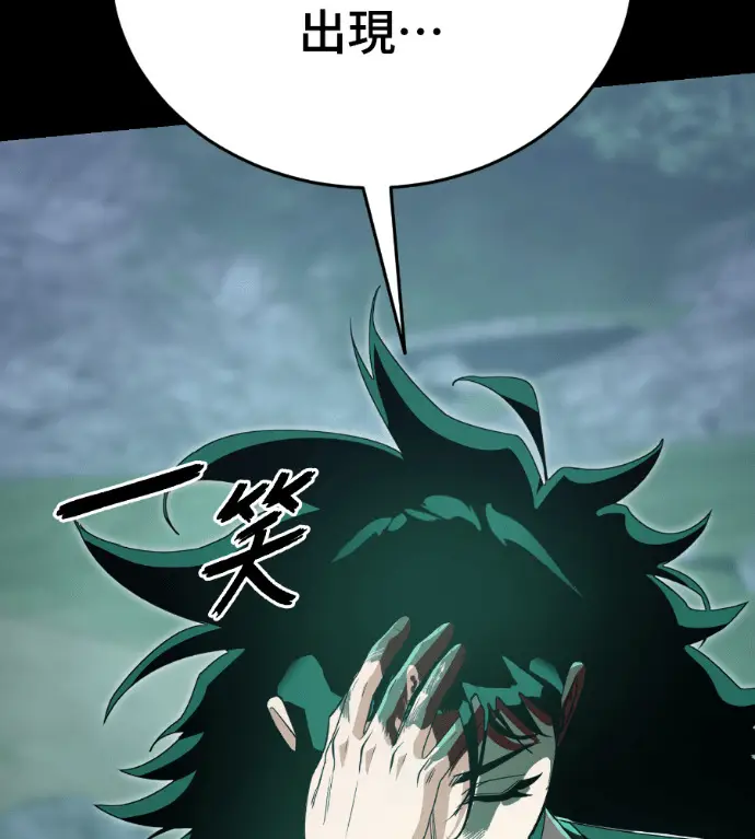 《阎罗降临》第137话图280