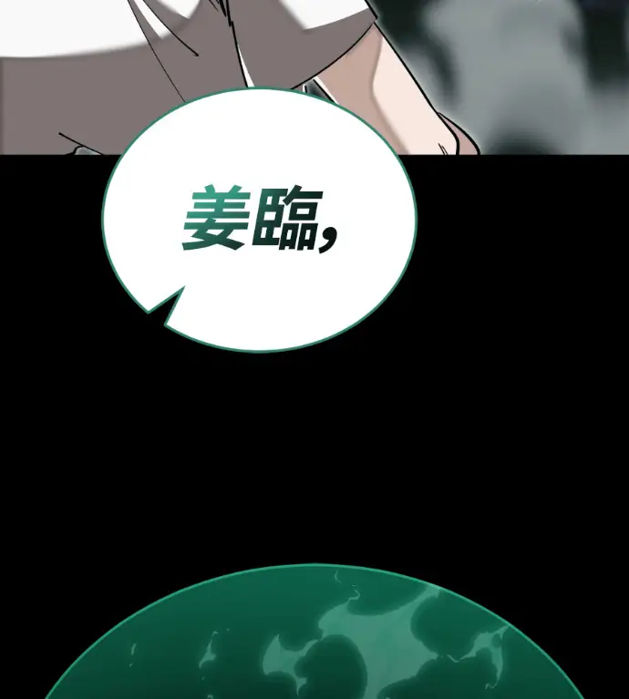 《阎罗降临》第137话图286