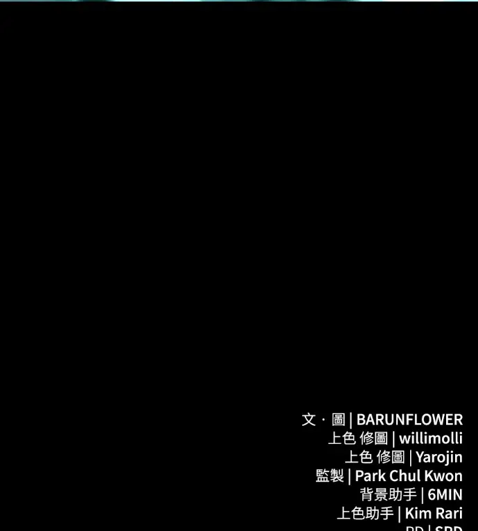 《阎罗降临》第137话图290
