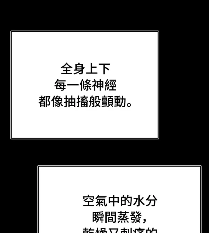 《阎罗降临》第137话图31