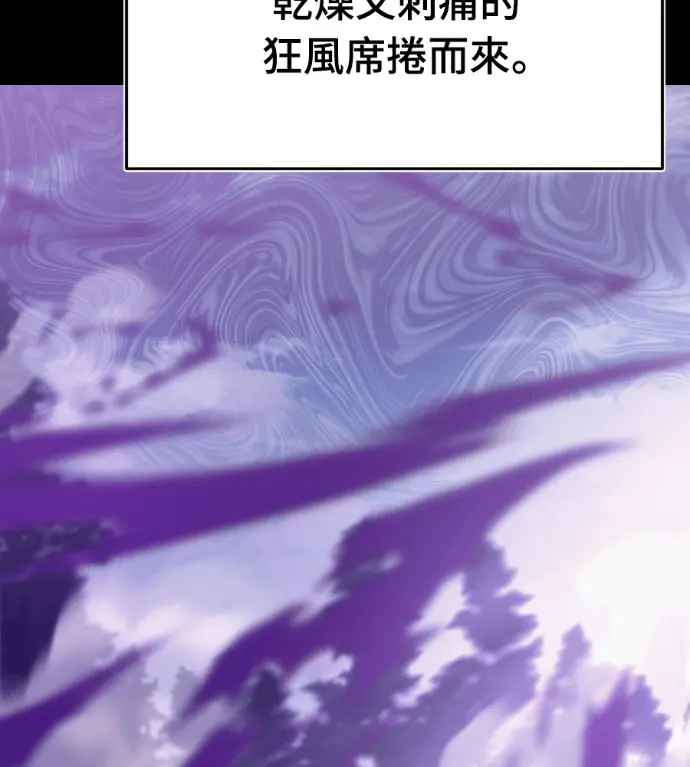 《阎罗降临》第137话图32