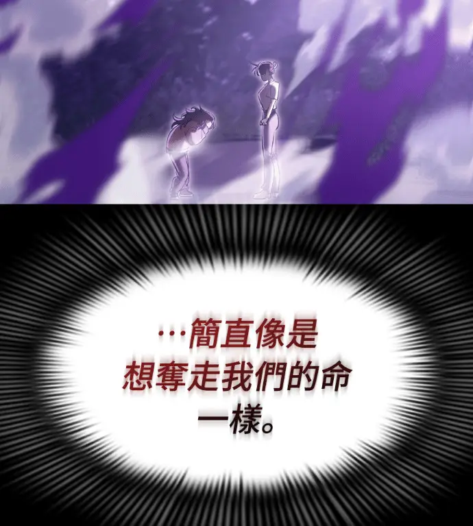 《阎罗降临》第137话图33