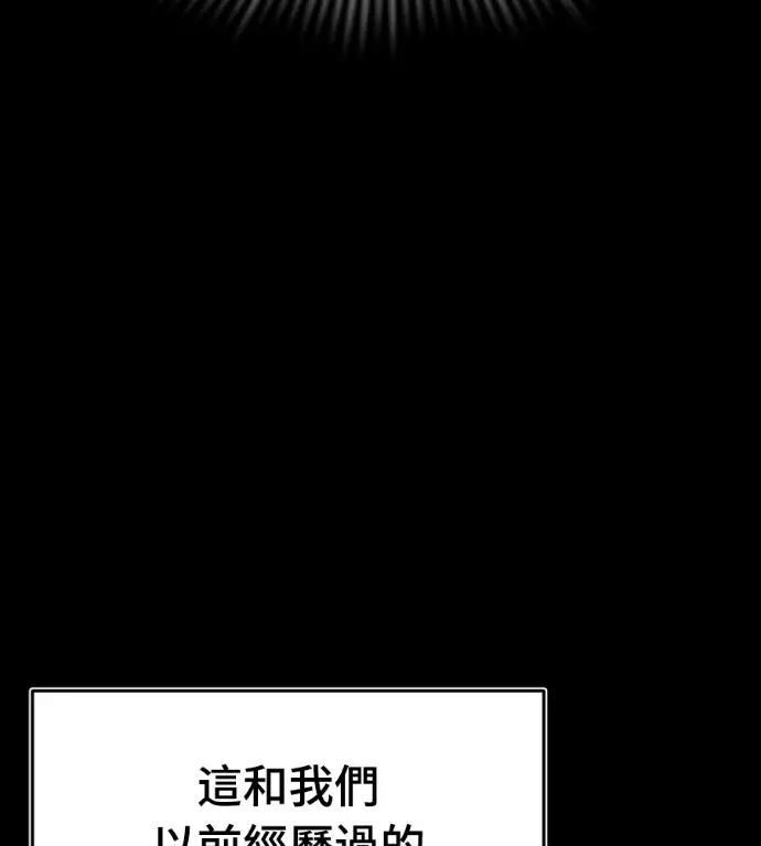《阎罗降临》第137话图34