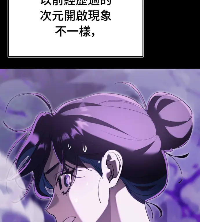 《阎罗降临》第137话图35