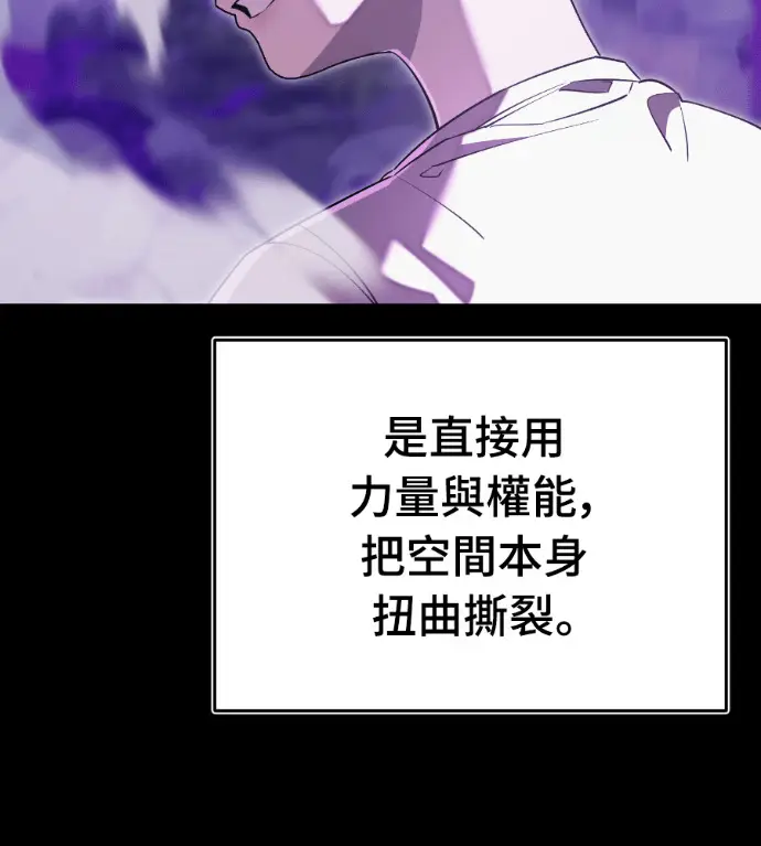 《阎罗降临》第137话图36
