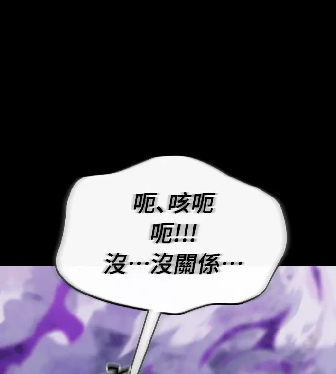 《阎罗降临》第137话图37