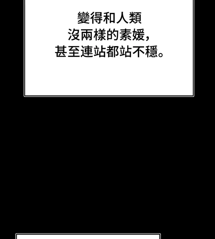 《阎罗降临》第137话图39
