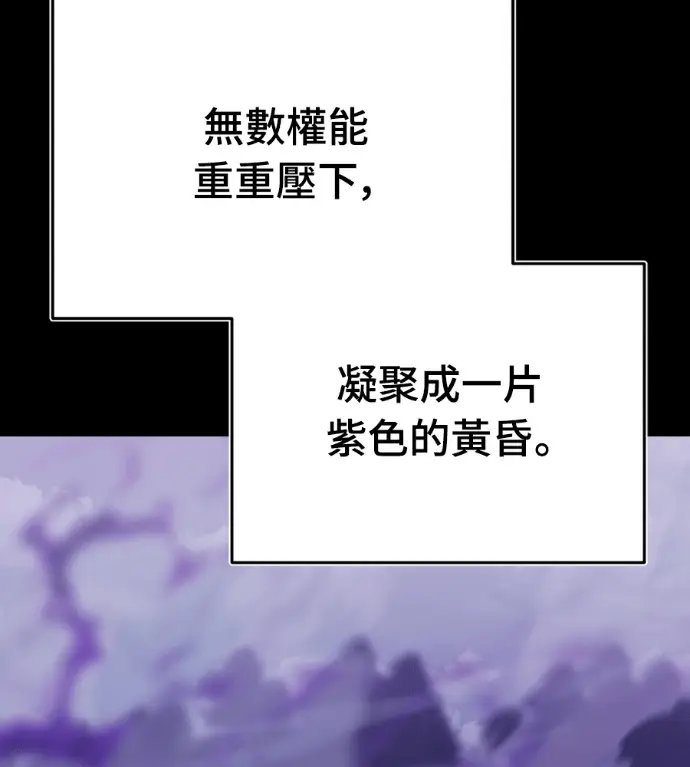 《阎罗降临》第137话图40