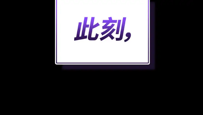 《阎罗降临》第137话图42