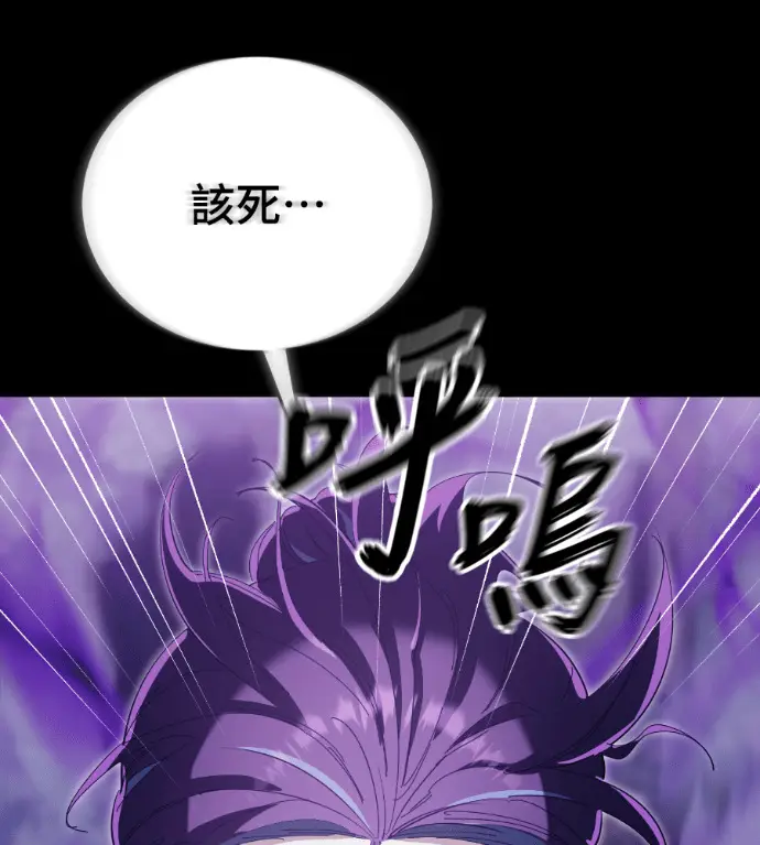 《阎罗降临》第137话图48