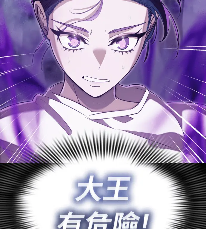《阎罗降临》第137话图49