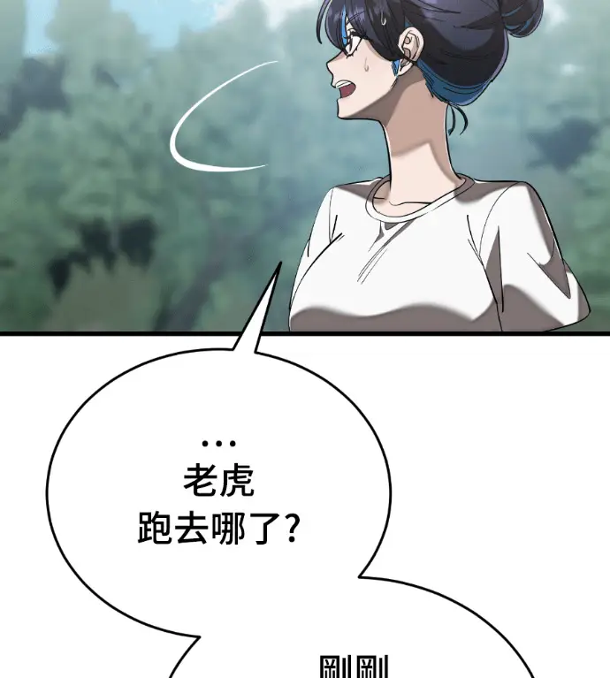 《阎罗降临》第137话图5