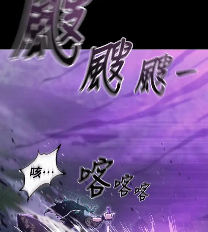 《阎罗降临》第137话图58