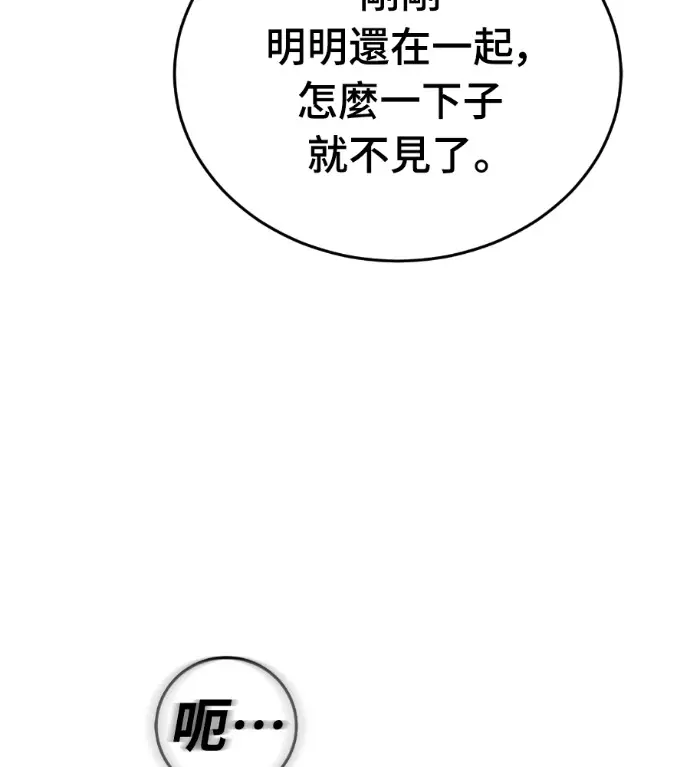 《阎罗降临》第137话图6