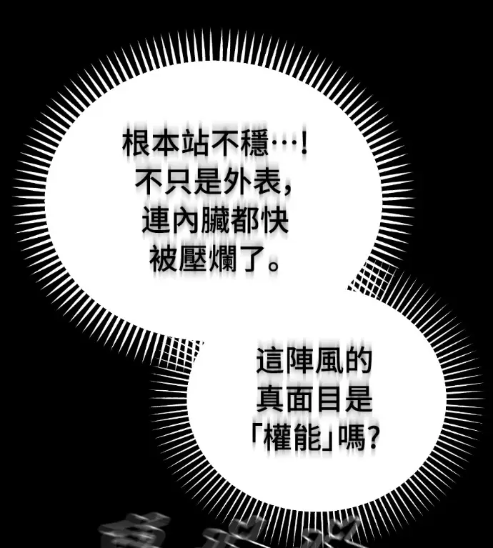 《阎罗降临》第137话图60