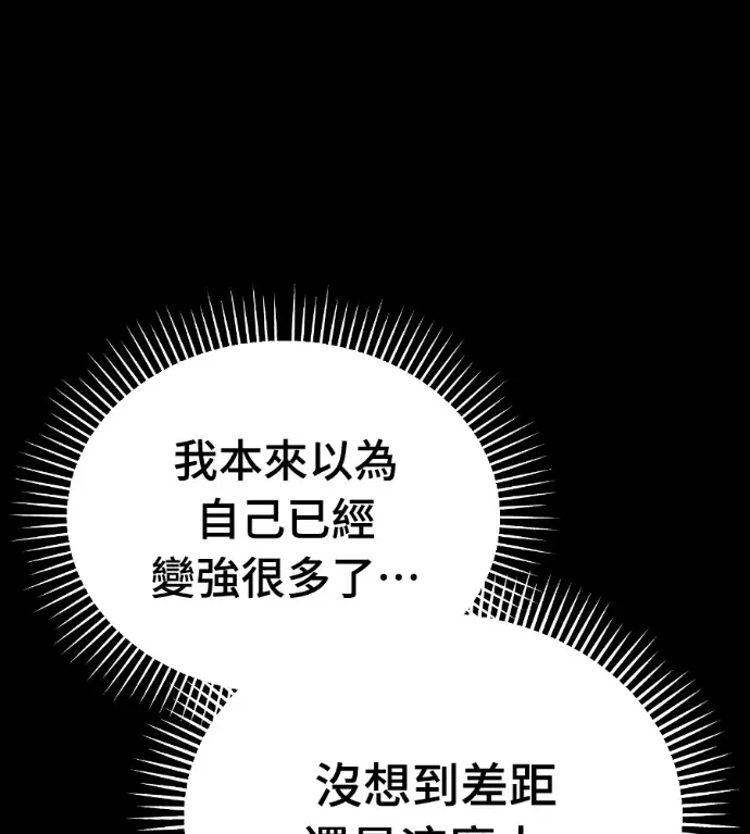 《阎罗降临》第137话图63