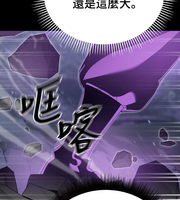 《阎罗降临》第137话图64