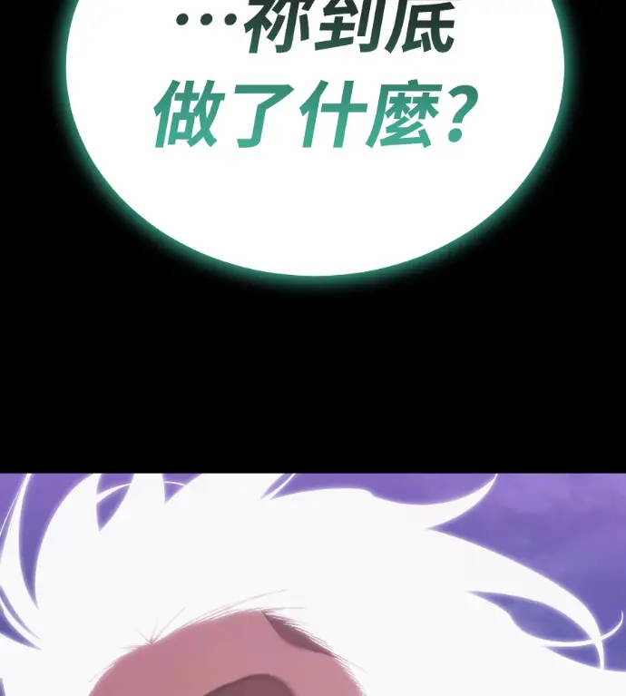 《阎罗降临》第137话图68