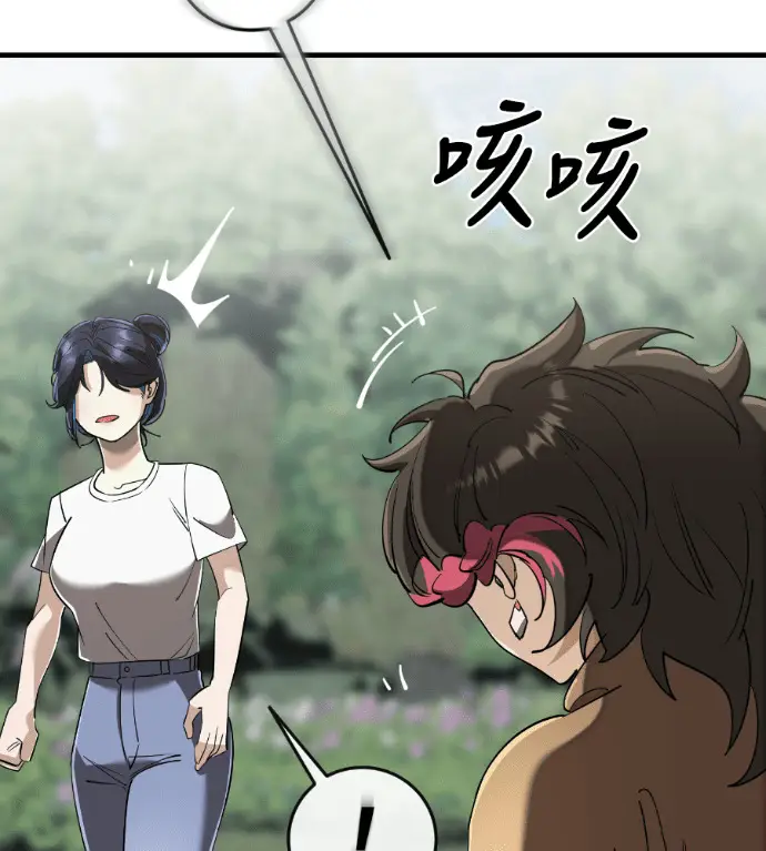 《阎罗降临》第137话图7