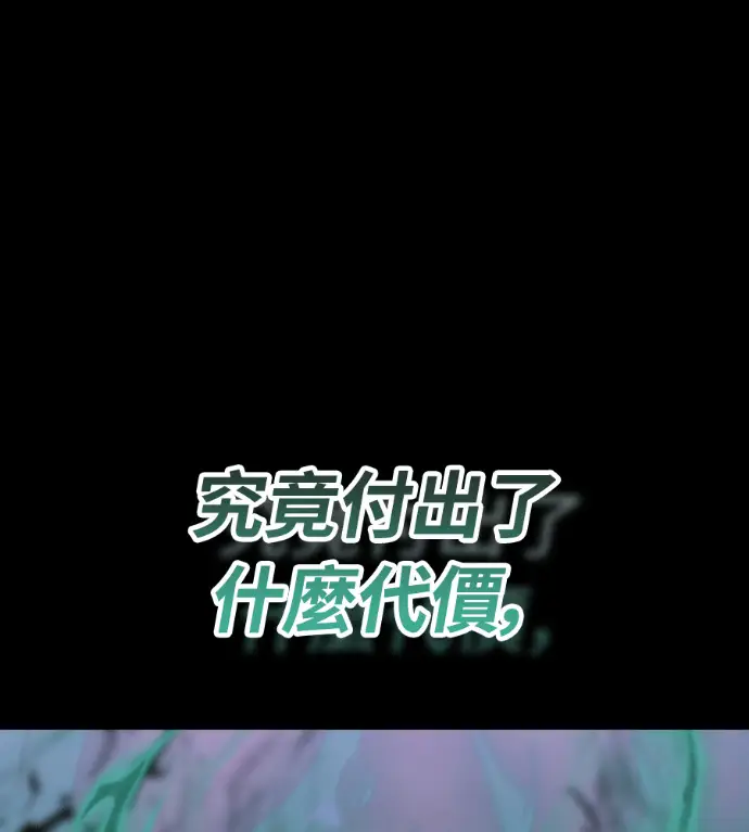 《阎罗降临》第137话图70