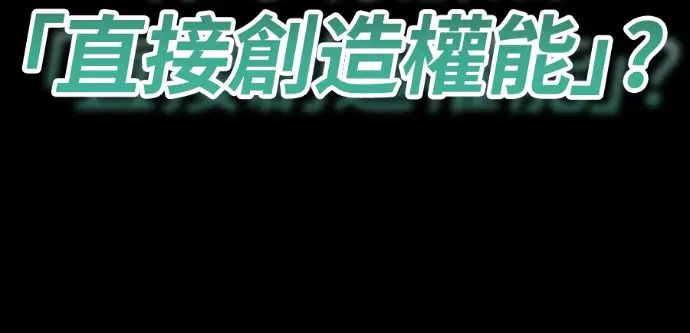 《阎罗降临》第137话图73