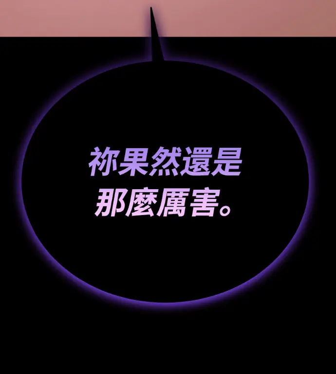 《阎罗降临》第137话图78