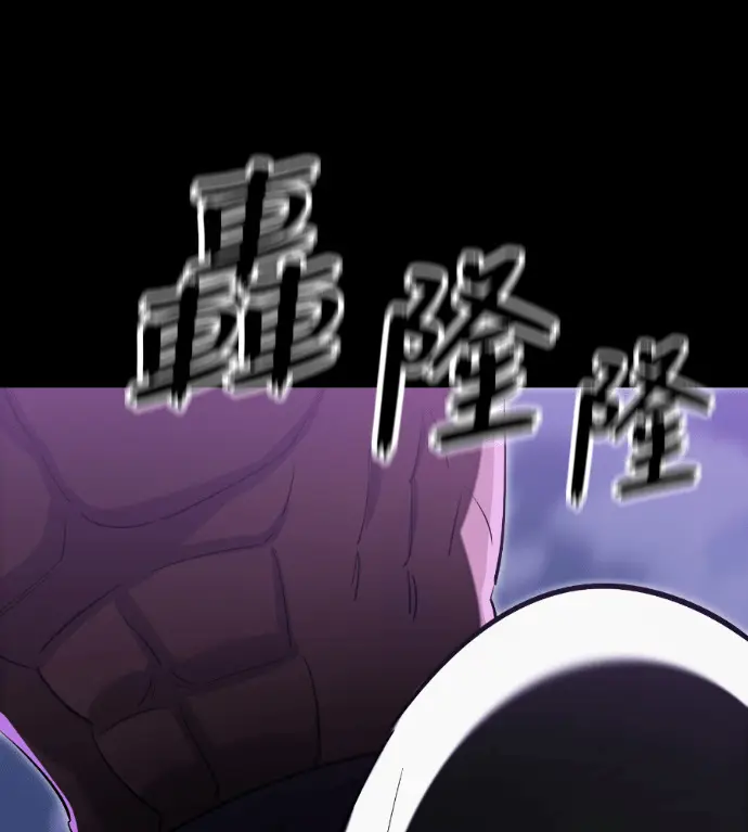 《阎罗降临》第137话图79