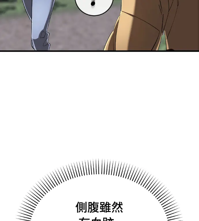 《阎罗降临》第137话图8