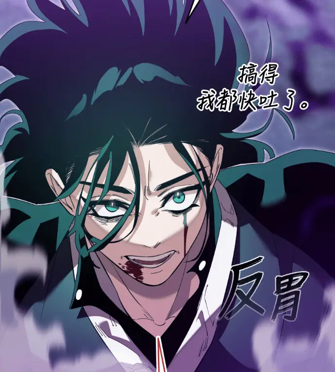 《阎罗降临》第137话图88